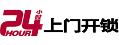 阿尔山专业电话开锁服务